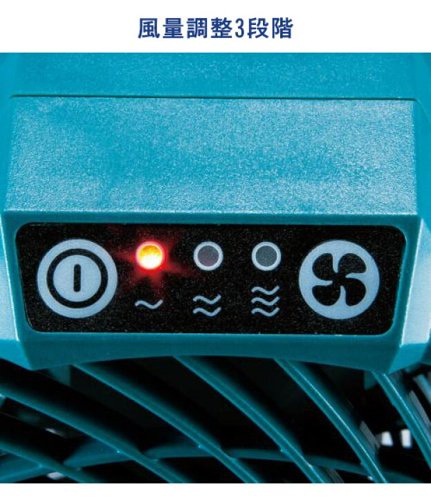 楽天市場】MAKITA マキタ 扇風機充電式ファン 本体のみ CF100DZ【10.8V 