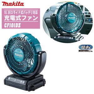 MAKITA }L^ @[dt@ {̂̂ CF101DZ y10.8VXChobeΉzyHa180mm y ^ U R[hX AEghA Lv MǑ΍zobeE[d