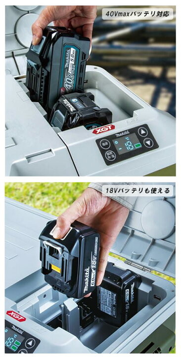 楽天市場】MAKITA マキタ 充電式保冷温庫 50L 本体のみ CW002G 全2色 