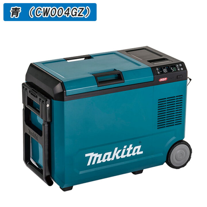 楽天市場】MAKITA マキタ 充電式保冷温庫 29L 本体のみ CW004G 全2色 