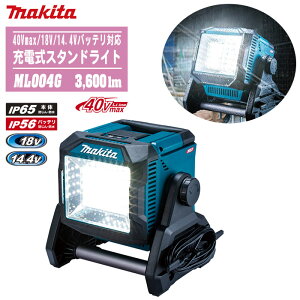 MAKITA }L^ [dX^hCg {̂̂ ML004Gy40Vmax/18V/14.4VobeΉzy3,600lm h ЊQ  AEghA Lv ނ [dLED hEhzobeE[d͕ʔ