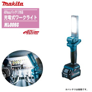 MAKITA }L^ 40Vmax [d[NCg {̂̂ ML006G yh ЊQ  AEghA Lv ނ Ԓ [dLEDzobeE[d͕ʔłB