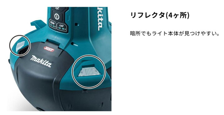 楽天市場】MAKITA マキタ 充電式エリアライト 本体のみ ML010G【40Vmax  