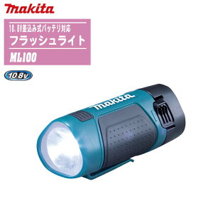 MAKITA }L^ tbVCg {̂̂ ML100y10.8VݎobeΉz yh ЊQ  AEghA Lv ނ Ԓ [dLEDzobeE[d͕ʔłB