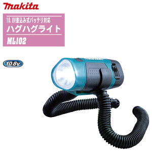 MAKITA }L^ nOnOCg {̂̂ ML101y10.8VݎobeΉz yh ЊQ  AEghA Lv ނ Ԓ [dLEDzobeE[d͕ʔłB