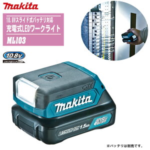 MAKITA }L^ [dLED[NCg {̂̂ ML103y10.8VXChobeΉz yh ЊQ  AEghA Lv ނ Ԓ [dLEDzobeE[d͕ʔłB