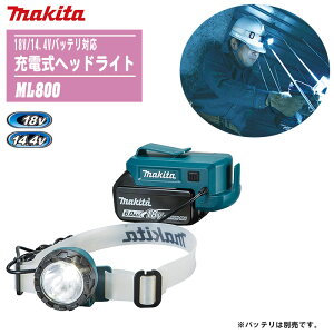 MAKITA }L^ [dwbhCg {̂̂ ML800y18V/14.4VobeΉz yh ЊQ  AEghA Lv ނ Ԓ [dLED dzobe͕ʔłB