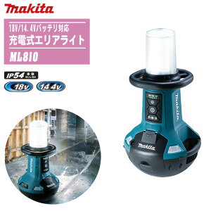 MAKITA }L^ [dGACg {̂̂ ML810y18V/14.4VobeΉzy5,500lm h ЊQ  AEghA Lv [dLED hEhzobeE[d͕ʔłB
