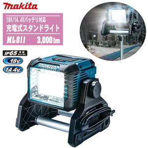MAKITA }L^ [dX^hCg {̂̂ ML811y18V/14.4VobeΉzy3,000lm h ЊQ  AEghA Lv ނ [dLED hEhzobeE[d͕ʔłB