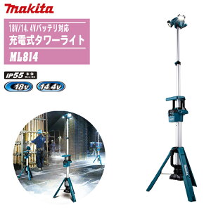 MAKITA }L^ [d^[Cg {̂̂ ML814y18V/14.4VobeΉzyX|bgEGAƎ RpNg[ h ЊQ  AEghA Lv [dLED hEhzobeE