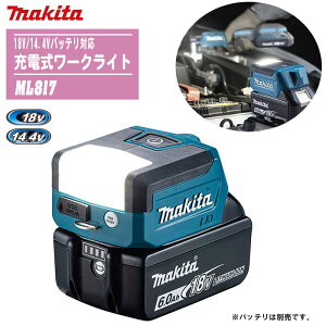 MAKITA }L^ [d[NCg {̂̂ ML817y18V/14.4VobeΉz yh ЊQ  AEghA Lv ނ Ԓ [dLEDzobeE[d͕ʔłB