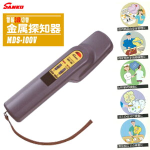 SANKO �T���R�E�d�q �����T�m�� �x��3�i�ؑ� MDS-100V�y�n���f�B�^�C�v ���^ �B �w�A�s�� �i���Ǘ� �ٕ����� �H�i �X�� ��� MRI �Z�L�����e�B �o�C�u���[�V���� �T�m�z