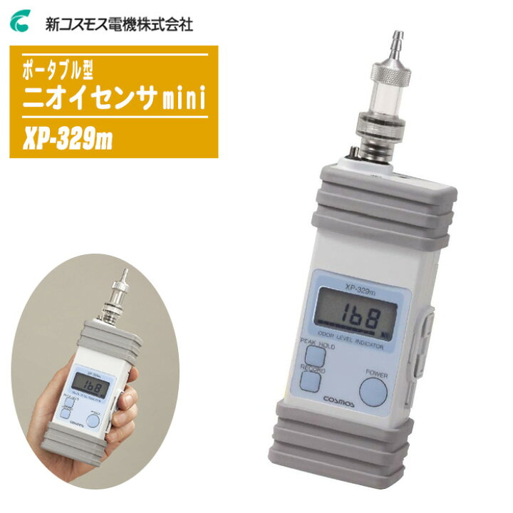 楽天市場】新コスモス電機 ポータブル型 ニオイセンサmini XP-329m 