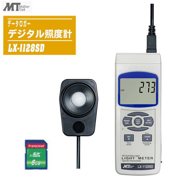楽天市場】MotherTool マザーツール データロガー デジタル照度計 LX 