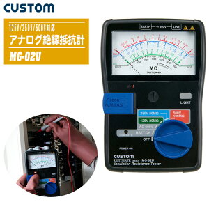 CUSTOM JX^ AiO≏Rv MG-02Uy125V/250V/500VΉ ACd Ɩt n[hP[Xtz