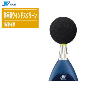 RION ���I�� �h�J�^�E�C���h�X�N���[�� WS-16�y�h�� �}�C�N���z���ی�z
