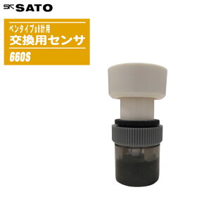 skSATO �����v�ʊ퐻�쏊 �����p�Z���T 660S No.6431-00