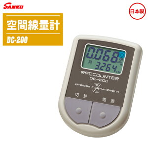 SANKO TREdq Ԑʌv DC-200y{ ːj^ ː ԕːʑz