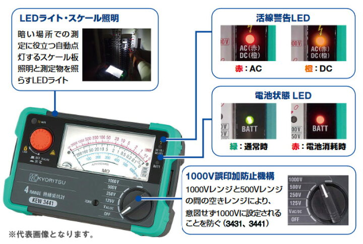 楽天市場】共立電気計器 3レンジ絶縁抵抗計 KEW 3432【定格測定電圧 