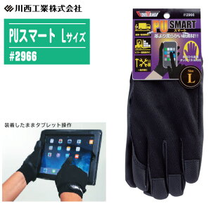 �쐼�H�� ������v��� PU�X�}�[�g L�T�C�Y 1�o�g #2966�y�^�u���b�g���� �g�ѓd�b���� ���S�p�i �ۈ��p�i ��Ɨp��܁z