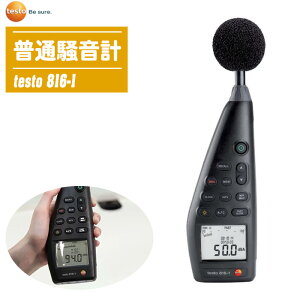 TESTO eXg[ fW^v testo 816-1yʑv x Ɩpv  JǗ 0563 8170z