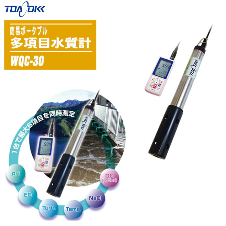 楽天市場】東亜ディーケーケー 簡易ポータブル多項目水質計 WQC-30【pH 