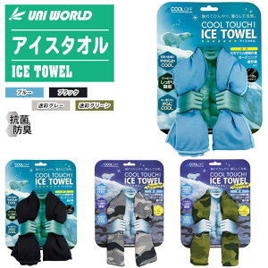 UNI WORLD ���j���[���h �A�C�X�^�I�� No.130/No.134 �S4�F�y�⊴�^�I�� �N�[���l�b�N�^�I�� �Ђ���^�I�� ��p�^�I�� ���� �_��� �ҏ��΍� �M���Ǒ΍� �⊴ ��p COOL TOUCH ICE TOWEL�z