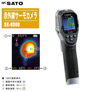 skSATO vʊ퐻쏊 ԊOT[J SK-8500ý͈F-20.0`650.0 xv 8290-00z