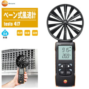TESTO eXg[ x[v testo 417y   0563 0417 testo417z