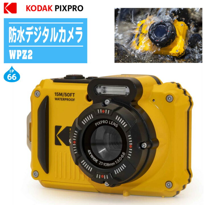 楽天市場】コダック KODAK PIXPRO WPZ2 防水デジタルカメラ【防水 耐  