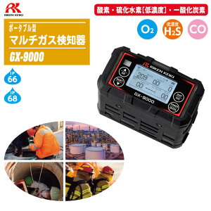 v |[^u^}`KXm gь^KXm GX-9000 (_fEf[Zx]E_Yf)drdl C1000000D1yKXm KX KXx ho h Bluetooth O2 H2S CO