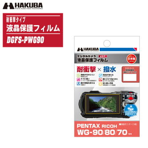 HAKUBA nNo tیtB ϏՌ^Cv DGFS-PWG90 {yΉi:PENTAX WG-90ARICOH WG-80AWG-70AWG-60AWG-50AWG-40/40Wz