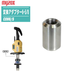 MYZOX }C]bNX ϊA_v^[6-5/8 CON6/S