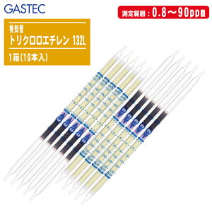 GASTEC KXebN m gNG` 132L 1(10{)ý͈F0.8`90ppm Čm Zԗpm Ɗp KXZx ȒPEvz