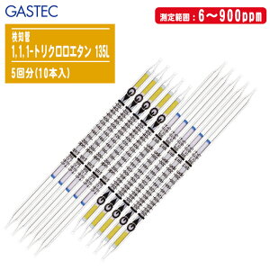 GASTEC KXebN m 1,1,1-gNG^ 135L 1(10{)ý͈F6`900ppm Čm Zԗpm Ɗp KXZx ȒPEvz