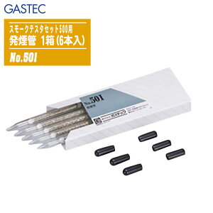 GASTEC KXebN X[NeX^Zbg500p 1(6{) 501yĈ̊gU  C`FbN Ɗ GAR\eXgz