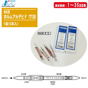 wH m zAfqh HCHO 171SB 1(5{)ý͈F1`35ppm { Čm KXZx ȒPEvz