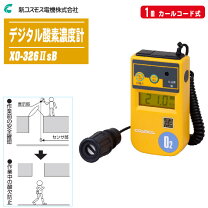 楽天市場】酸素 濃度 計 xo-326ⅱsa（メーカー新コスモス電機）の通販