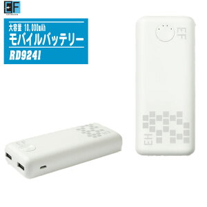 SUN-S �T���G�X ���o�C���o�b�e���[ ��e��10000mAh RD9241 �z���C�g�y�y���`�F�x�X�g �t���[�Y���x�X�g ��i�e��6290mAh Type-A 2���o�� �����\IC���ځz