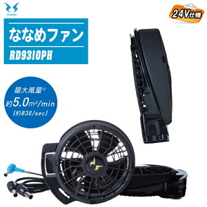 SUN-S �T���G�X 24V�d�l �t�@���Z�b�g �ȂȂ߃^�C�v RD9310PH�y�n�C�p���[�t�@��2�� �t�@���p�P�[�u��1�{ �t�@���t���E�F�A ���_���p�t�@���z