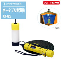 ホンデックス PS7-FL 水深器 未使用