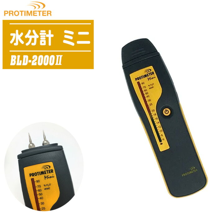 楽天市場】PROTMETER プロティメーター 水分計 BLD-2000II 【木材と 