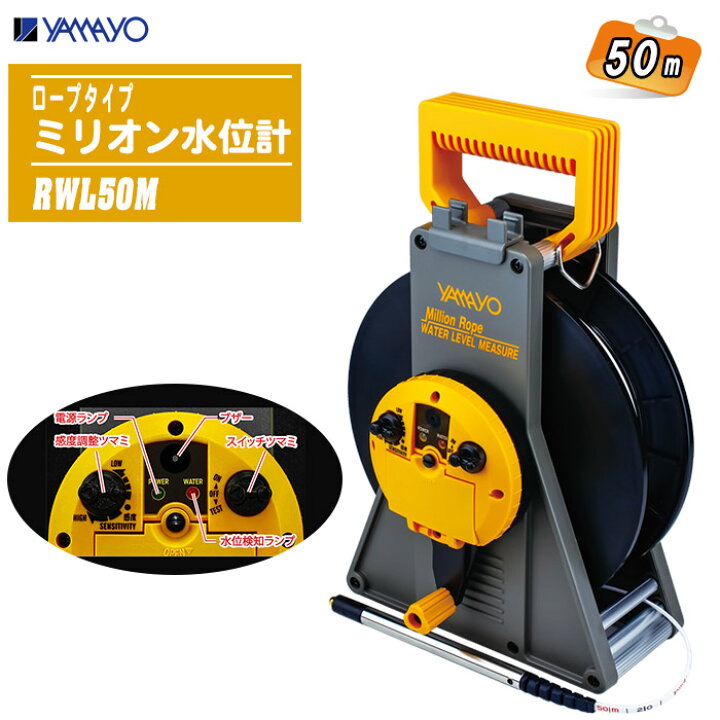 WL50M (384341)】 《KJK》 ヤマヨ測定機 ミリオン水位計(ガラス繊維製巻尺 50m) ωο0 : KJK - 通販 - Yahoo!ショッピング | ヤマヨ測定機 ミリオン水位計 WL-50M 50m | その他測量用品、測量機器 | Fgesbf