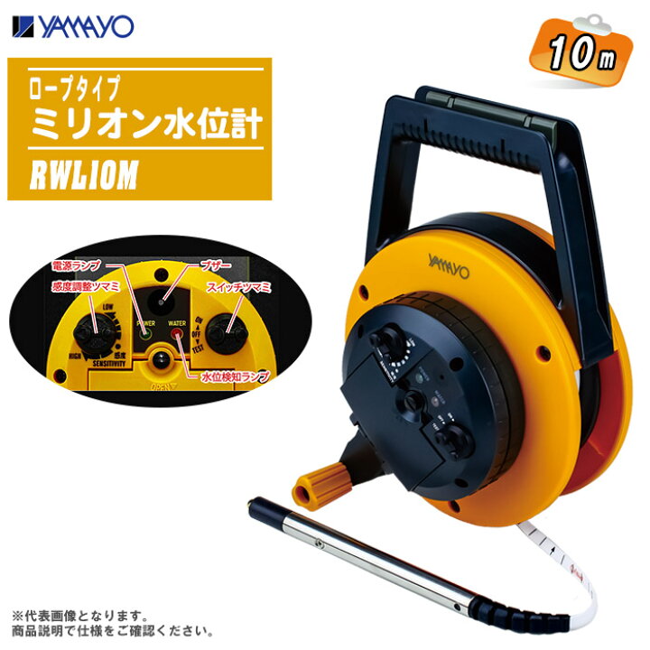 【ラテックス】【オススメ】〈ヤマヨ〉 ミリオンロープ水位計　RWL-100M