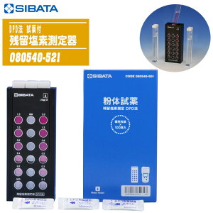 SIBATA ēcȊw cf DPD@ t 080540-521 yp␅jAVjpv[̎cfǗ ͗p̑f̊Ǘ O≷ł̃WIlǑ΍zgp