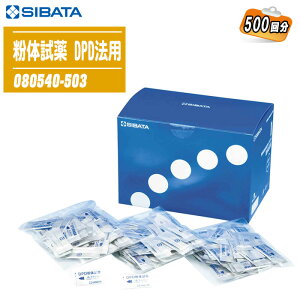 SIBATA ēcȊw ̎ DPD@p 500 080540-503 yp␅jAVjpv[̎cfǗ ͗p̑f̊Ǘ O≷ł̃WIlǑ΍zgp邽