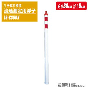 ђː쏊 pqi𐫎jh30cm5cm IS-E35DN y̗͐ ϑ  h Ǘz