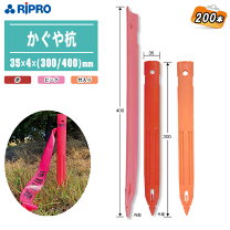 楽天市場】リプロ 杭 簡易の通販