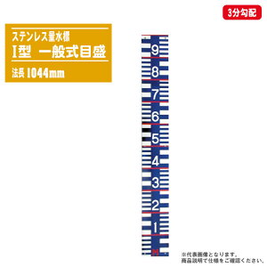 XeXʐW ʎڐ I^ @1044mm 3z yʐW ^  ʑ ʕW W zڐz