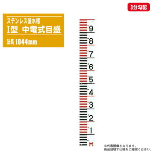 XeXʐW dڐ I^ @1044mm 3z yʐW ^  ʑ ʕW W zڐz